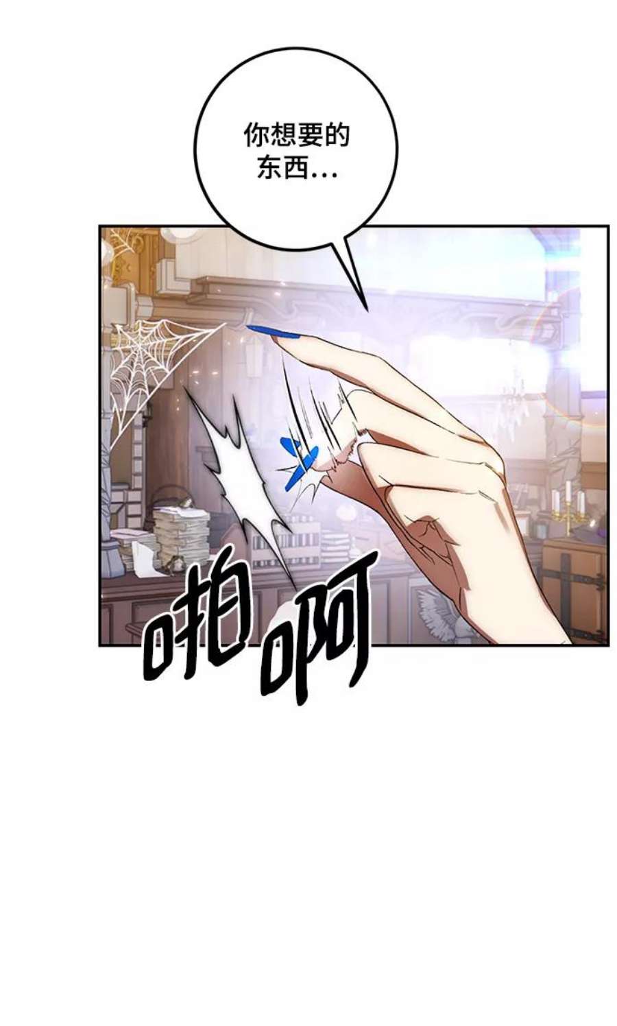 重生最强玩家第82话 湖底村庄（2）