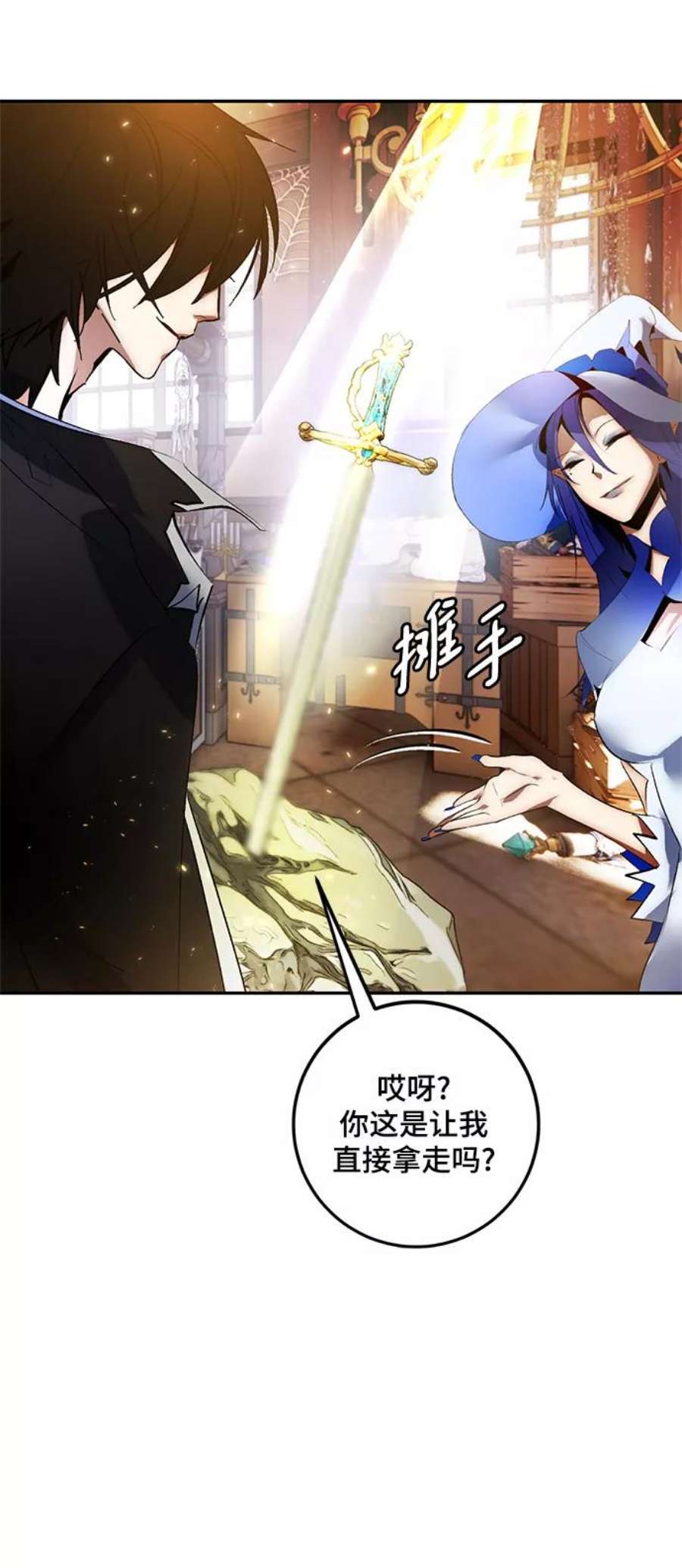 重生最强玩家第82话 湖底村庄（2）
