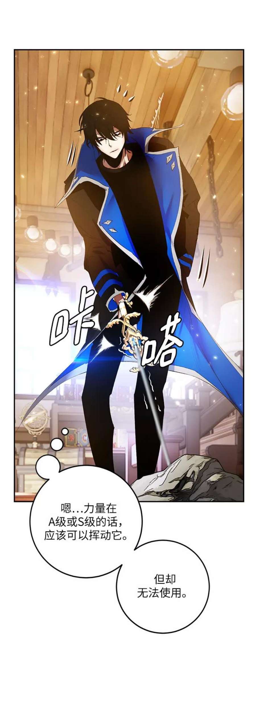 重生最强玩家第82话 湖底村庄（2）