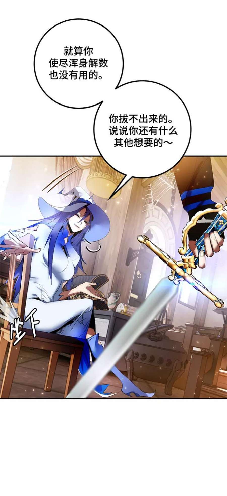 重生最强玩家第82话 湖底村庄（2）