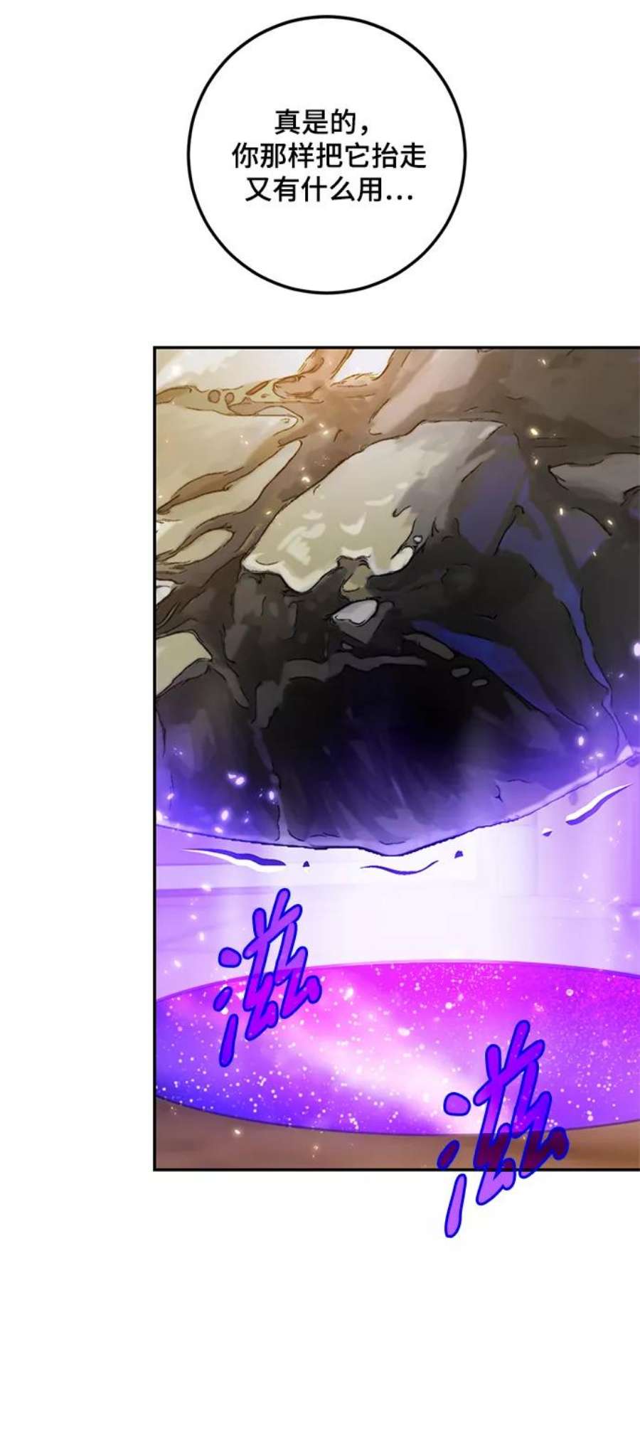 重生最强玩家第82话 湖底村庄（2）