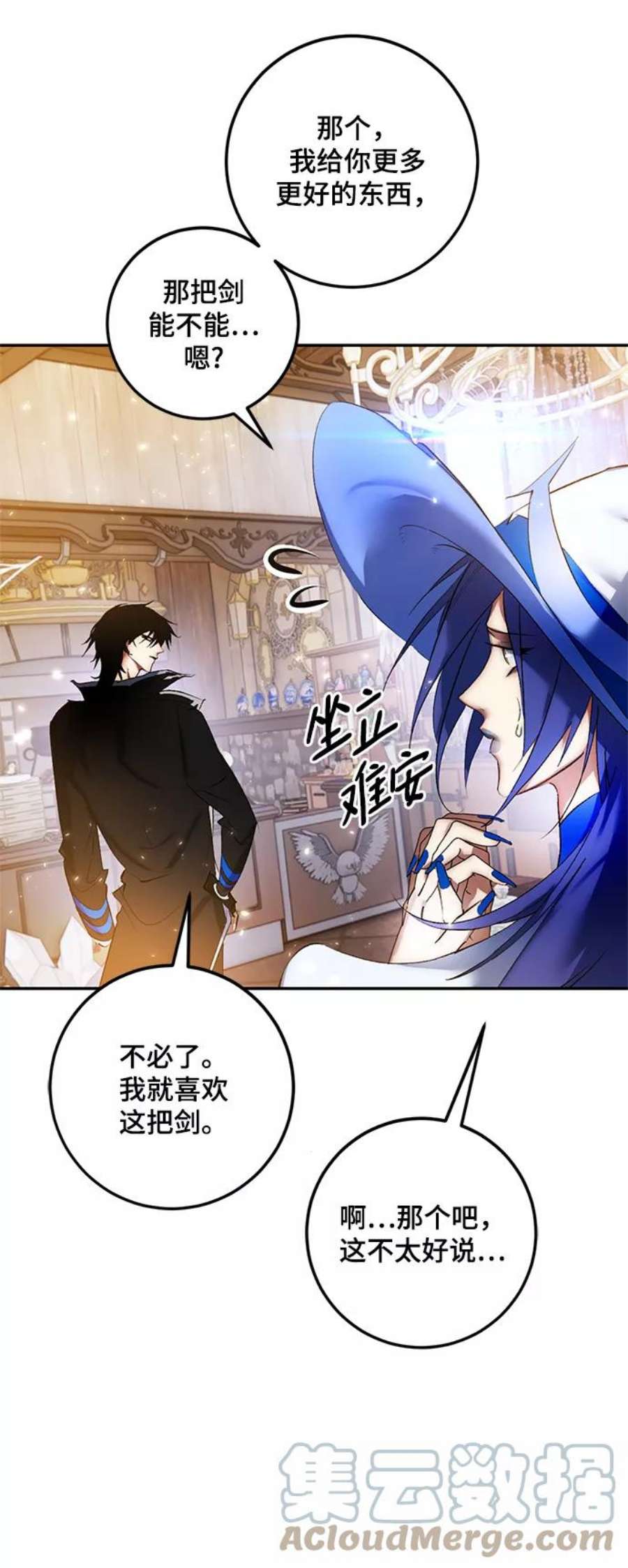 重生最强玩家第82话 湖底村庄（2）