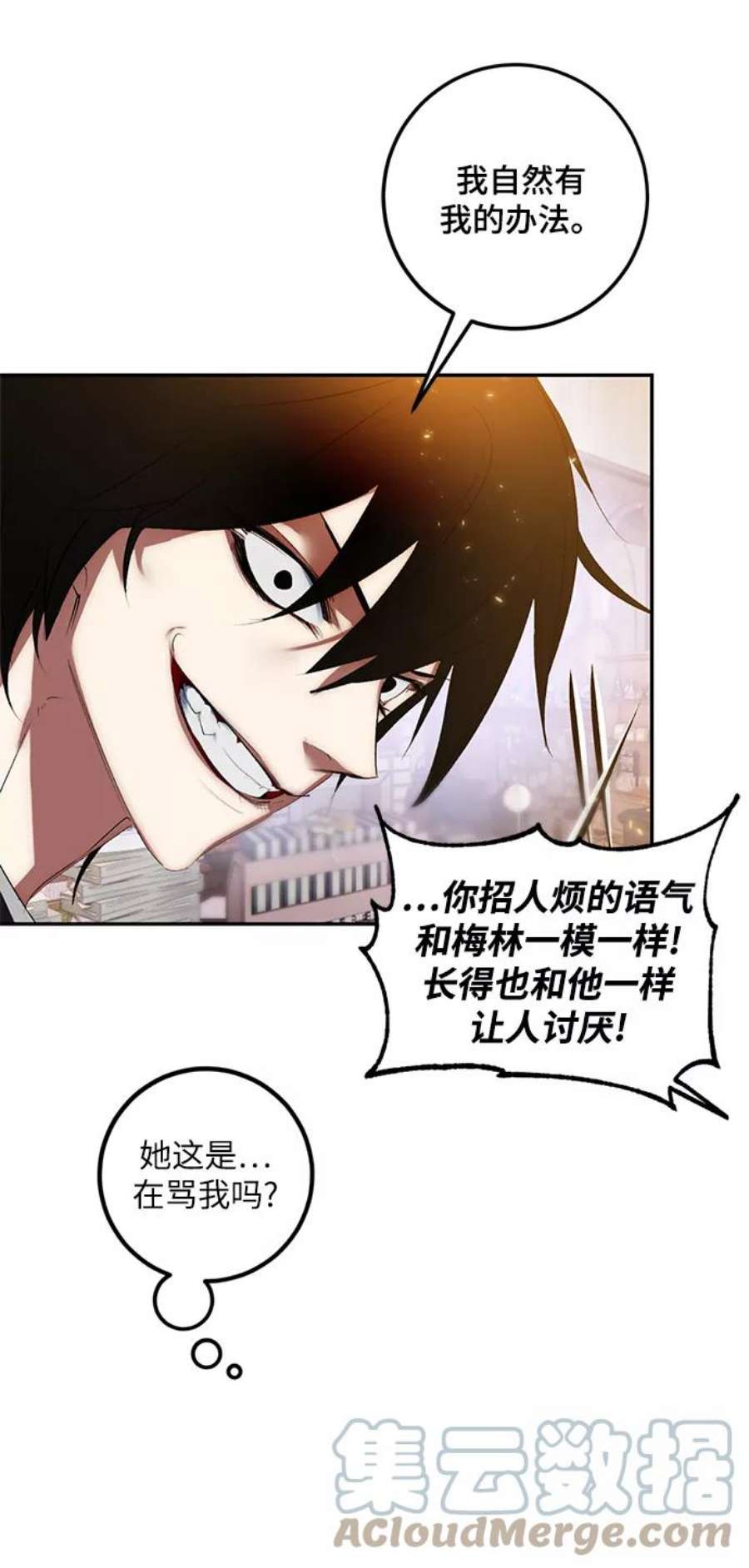 重生最强玩家第82话 湖底村庄（2）