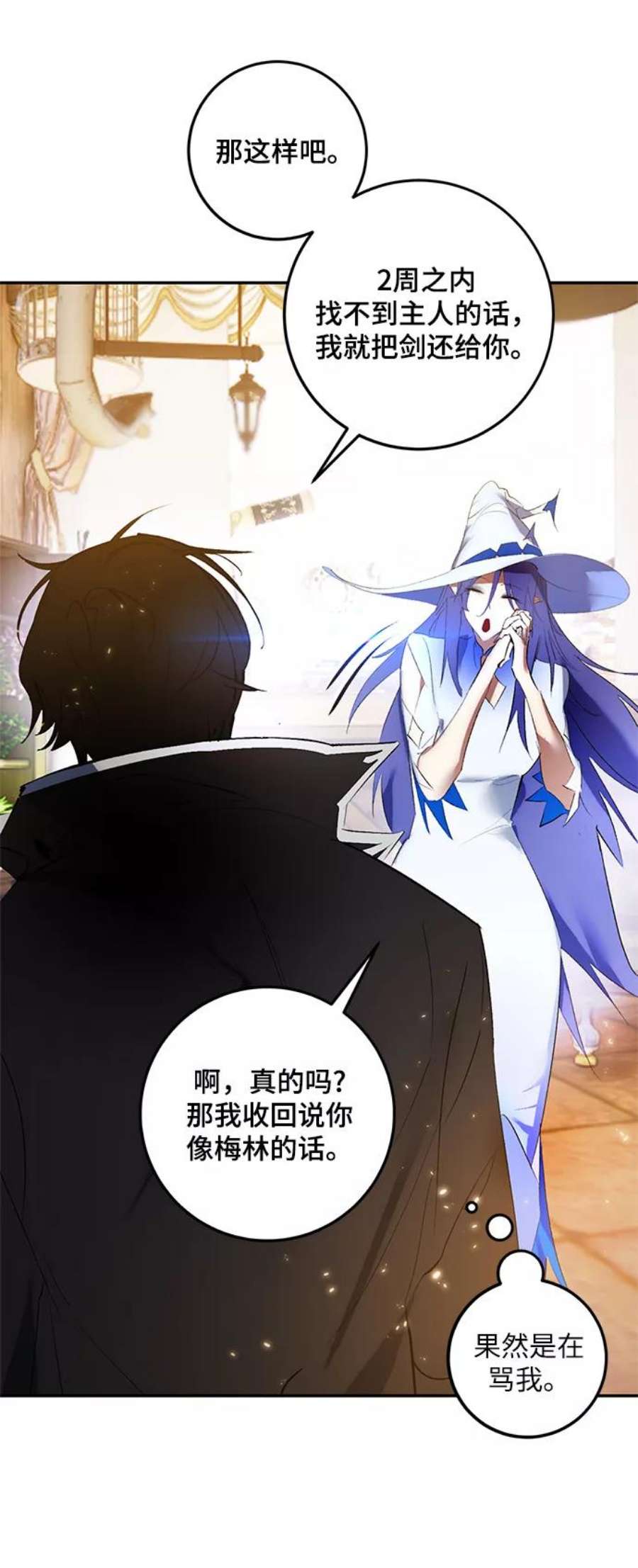 重生最强玩家第82话 湖底村庄（2）