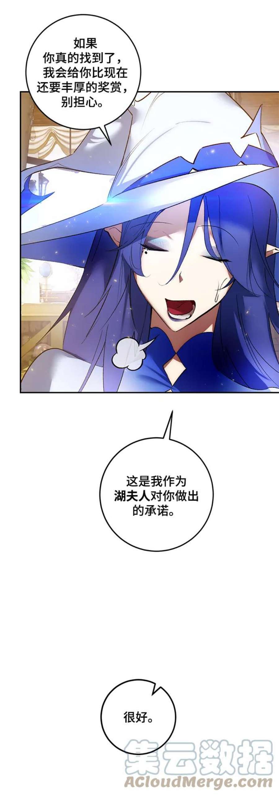 重生最强玩家第82话 湖底村庄（2）