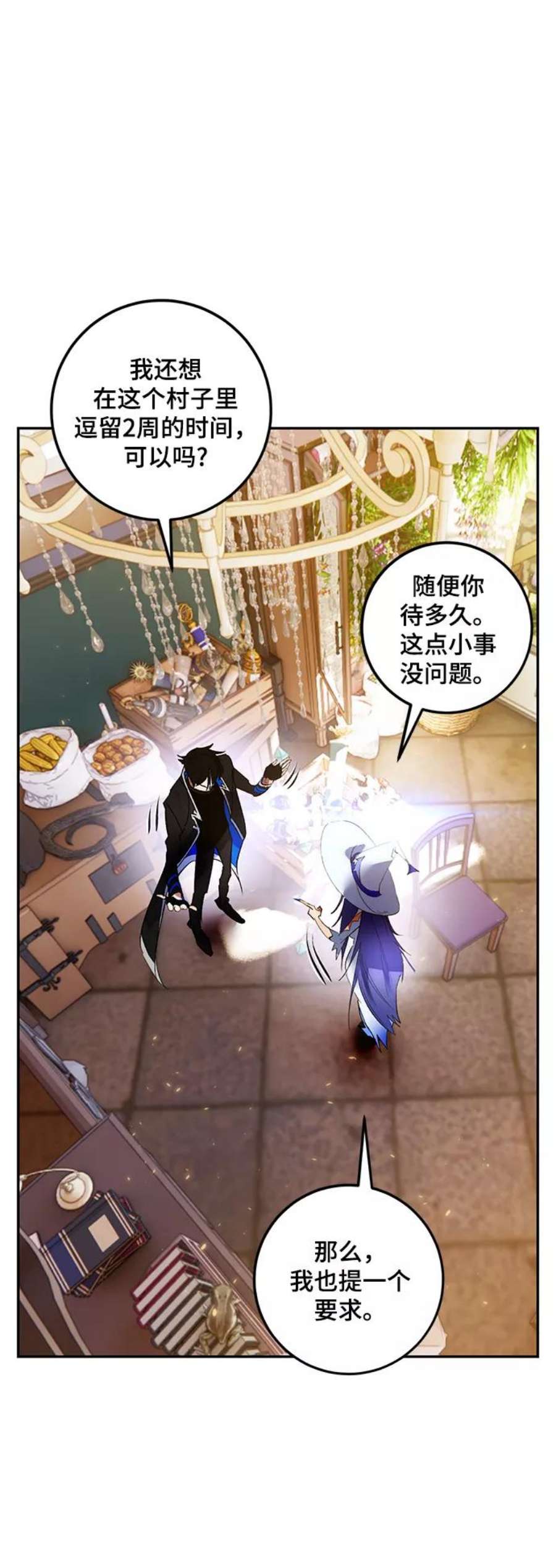 重生最强玩家第82话 湖底村庄（2）