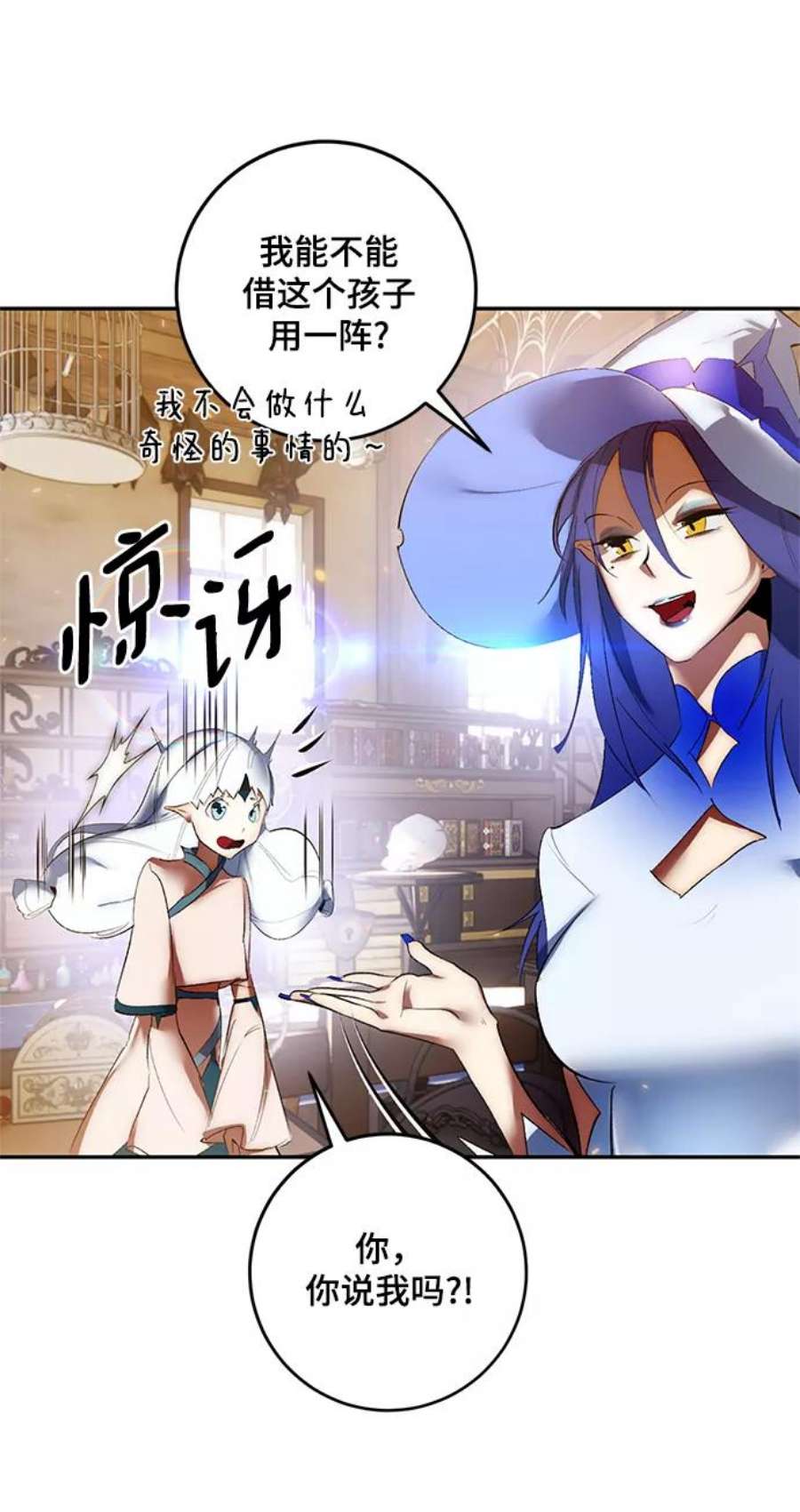重生最强玩家第82话 湖底村庄（2）
