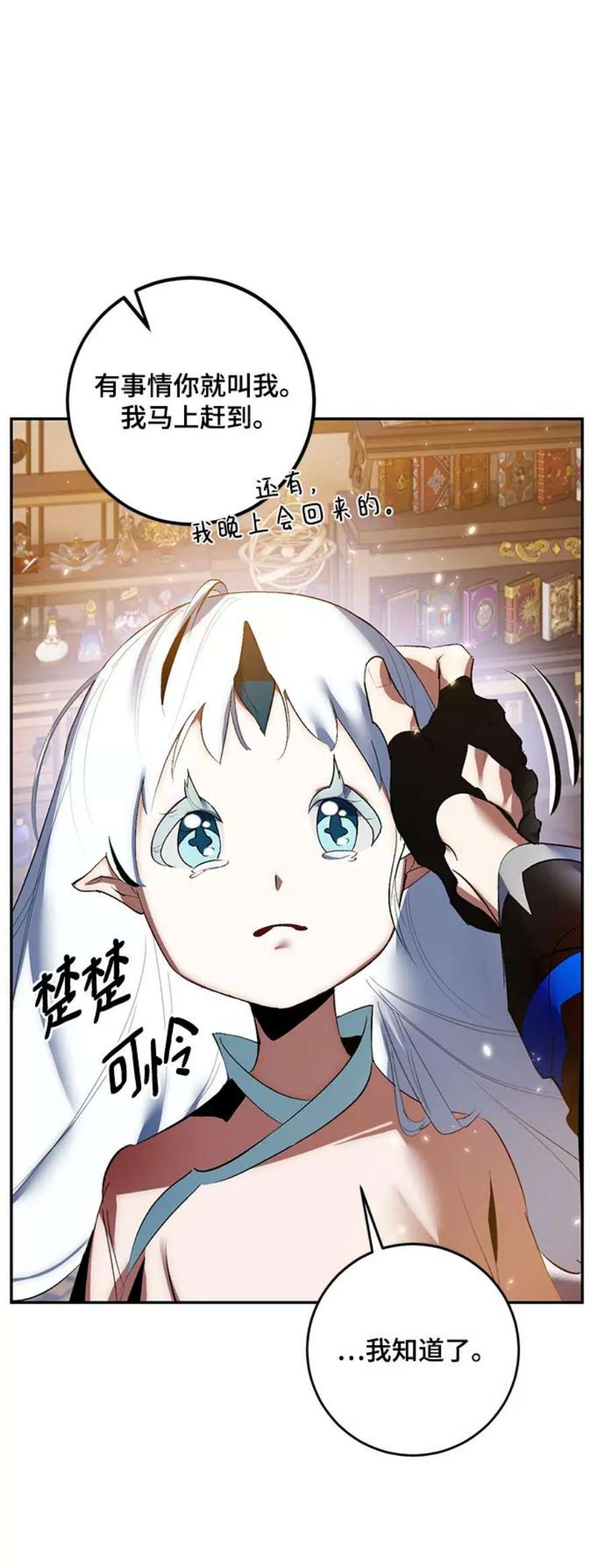 重生最强玩家第82话 湖底村庄（2）