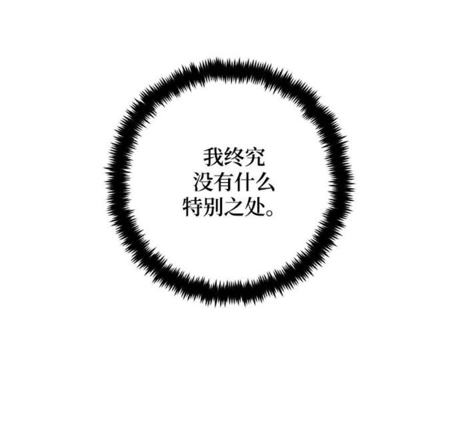 重生最强玩家第82话 湖底村庄（2）