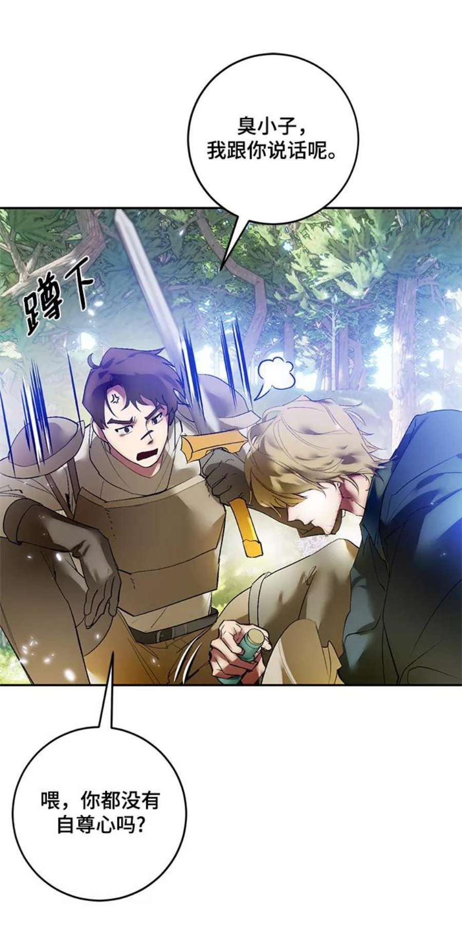 重生最强玩家第83话 湖底村庄（3）