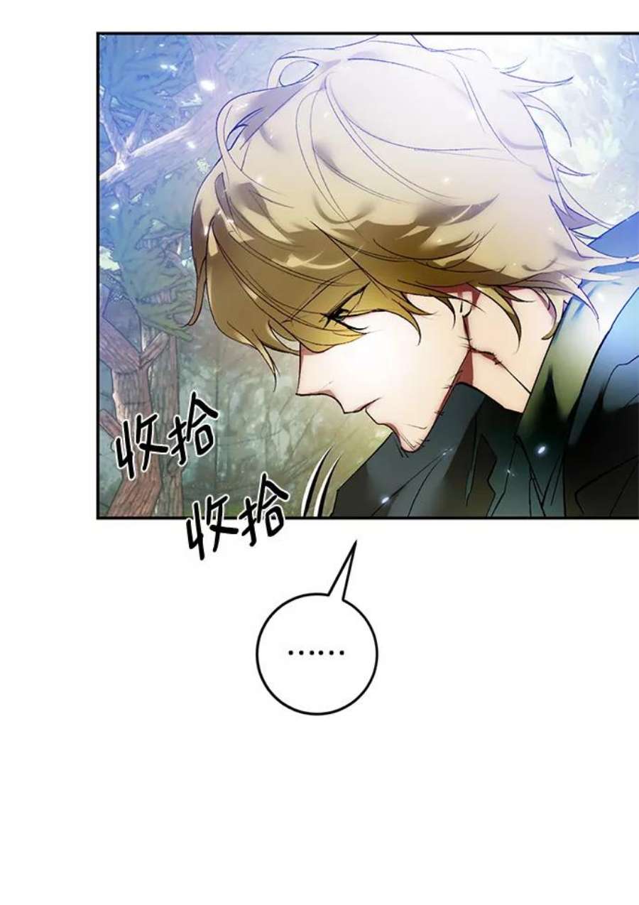重生最强玩家第83话 湖底村庄（3）