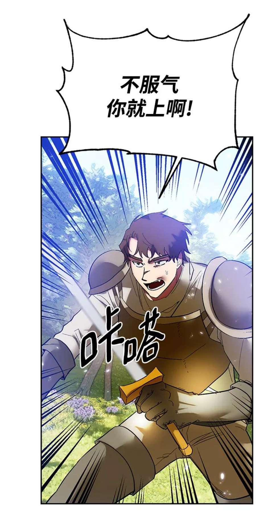 重生最强玩家第83话 湖底村庄（3）