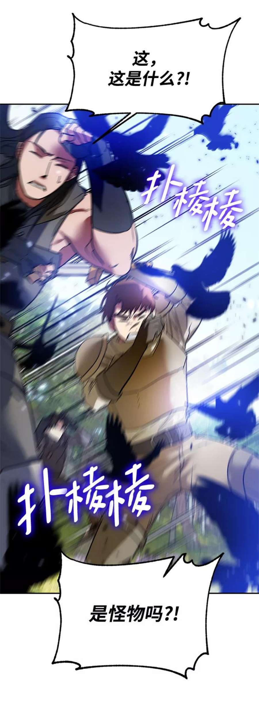 重生最强玩家第83话 湖底村庄（3）