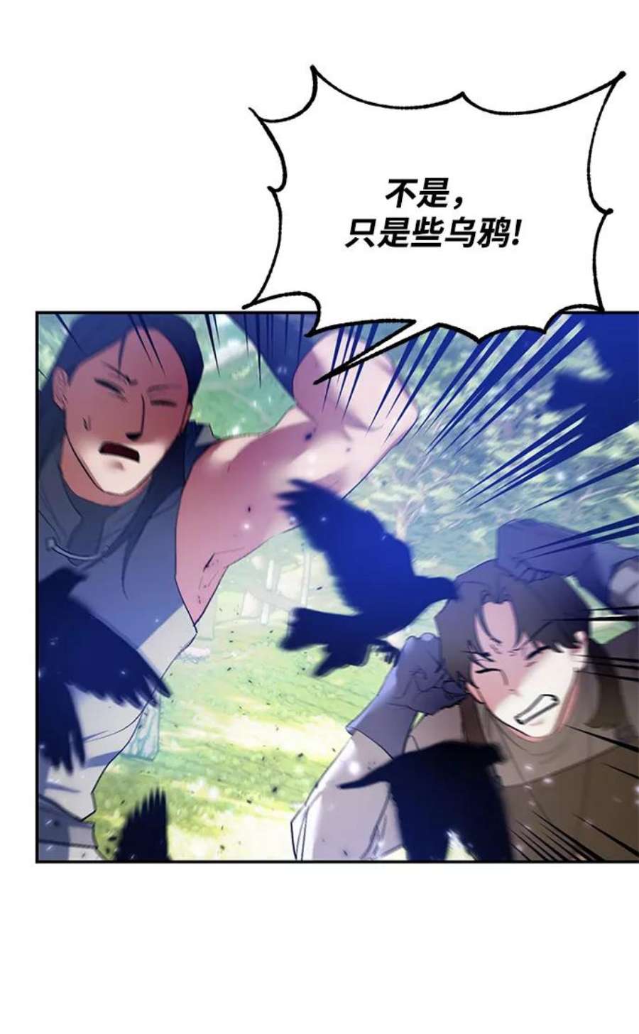 重生最强玩家第83话 湖底村庄（3）