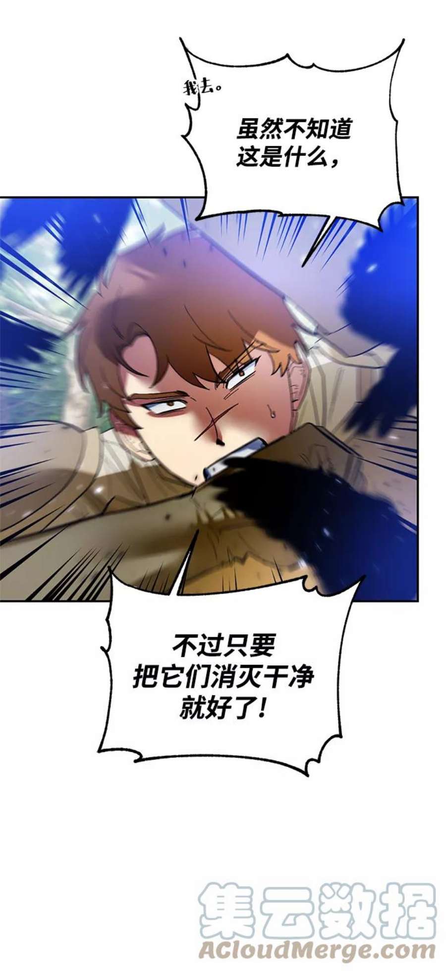 重生最强玩家第83话 湖底村庄（3）