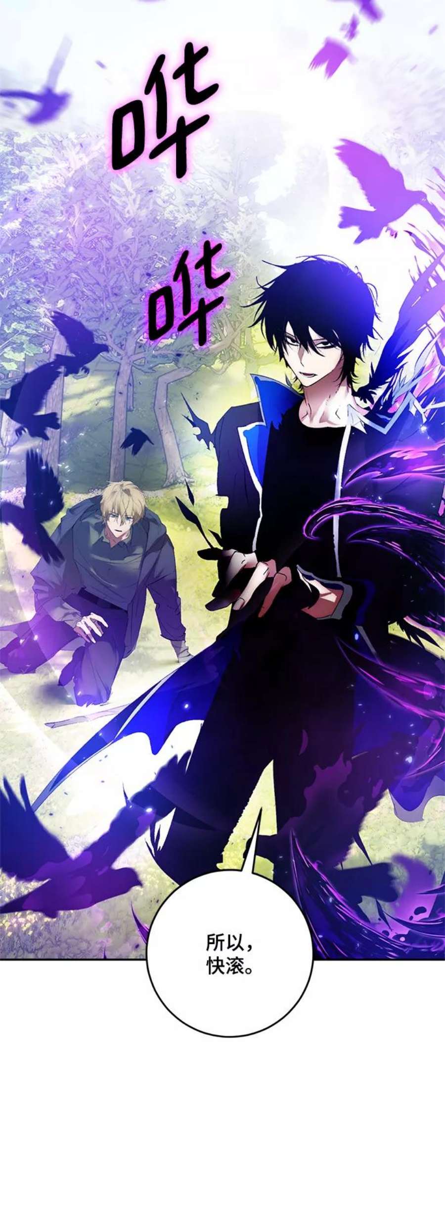 重生最强玩家第83话 湖底村庄（3）