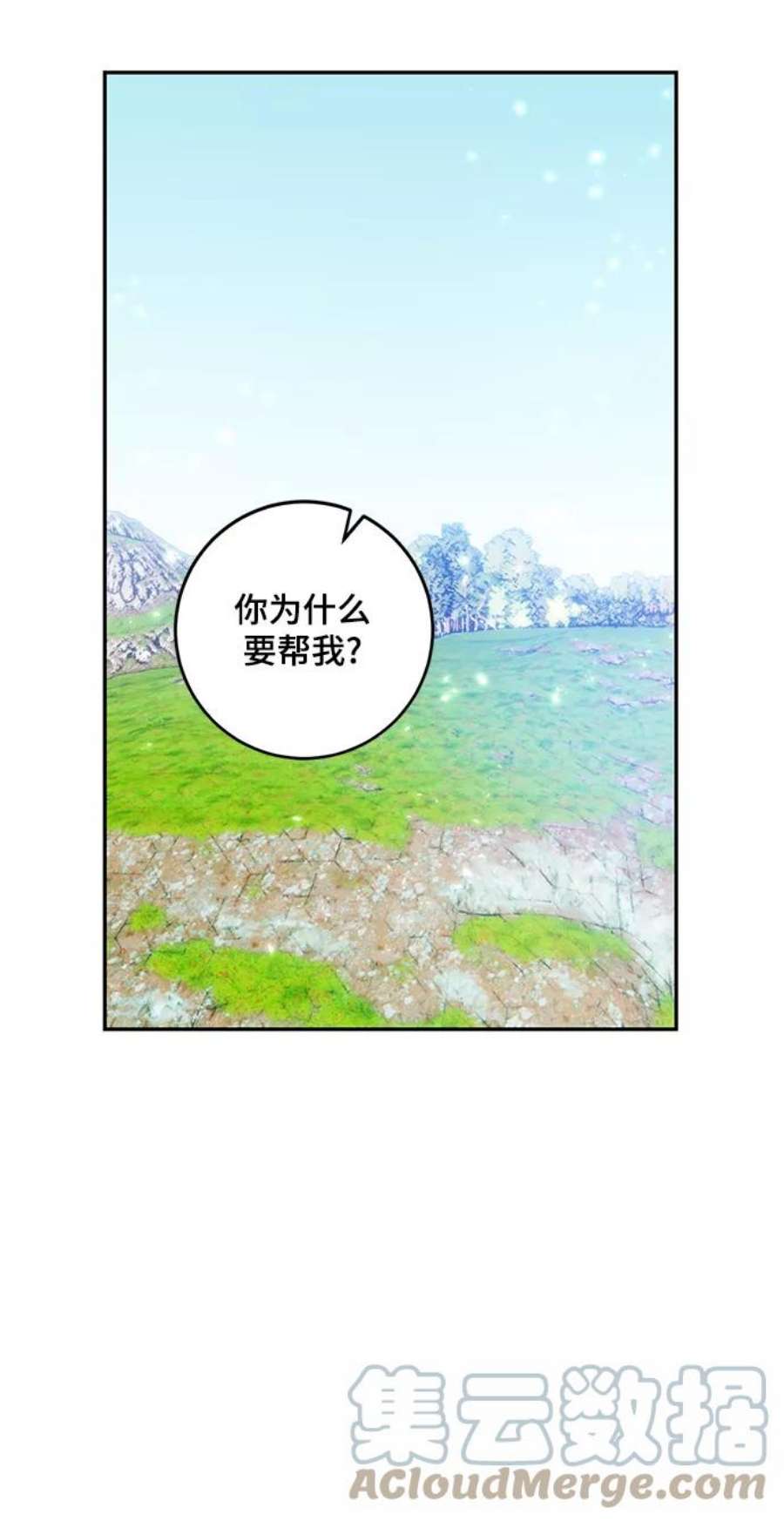 重生最强玩家第83话 湖底村庄（3）