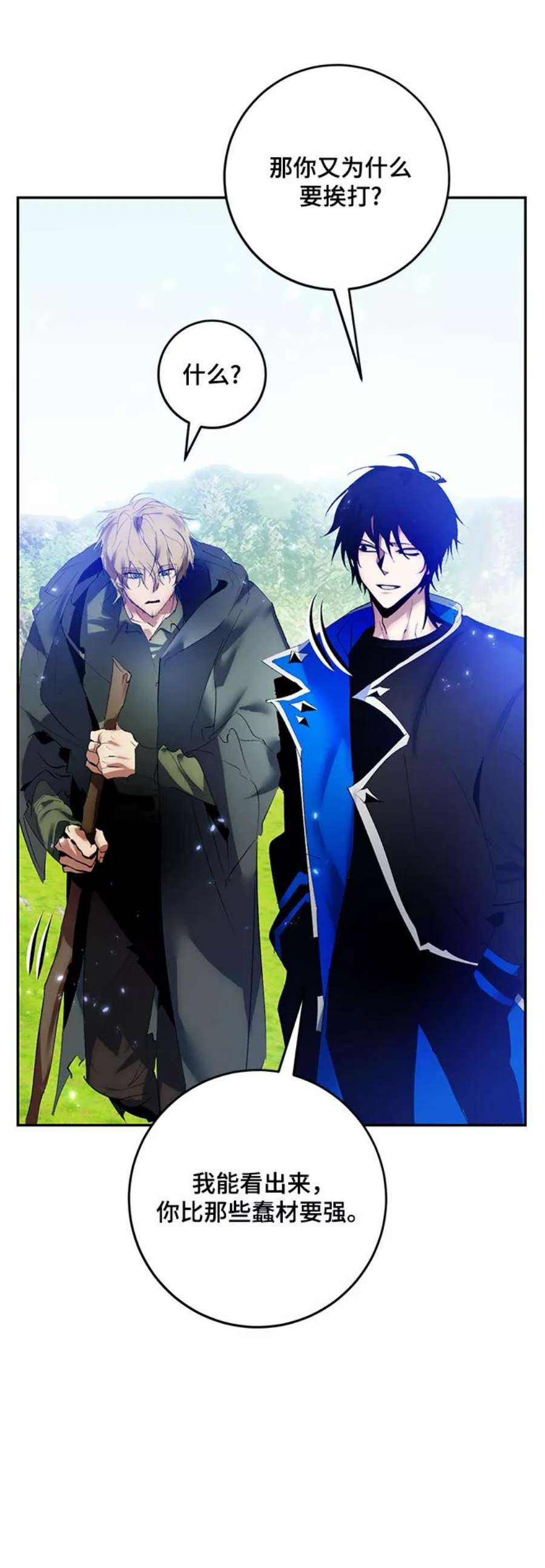 重生最强玩家第83话 湖底村庄（3）