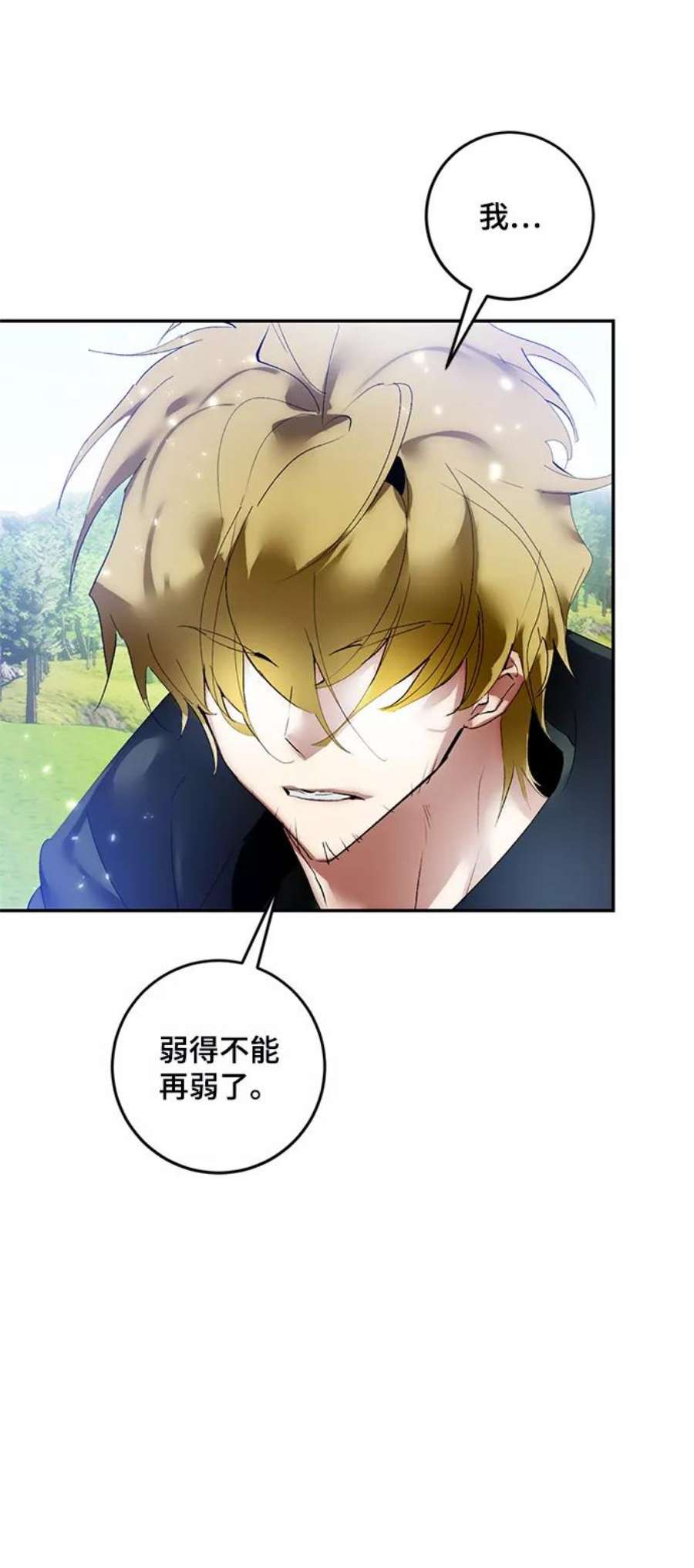 重生最强玩家第83话 湖底村庄（3）
