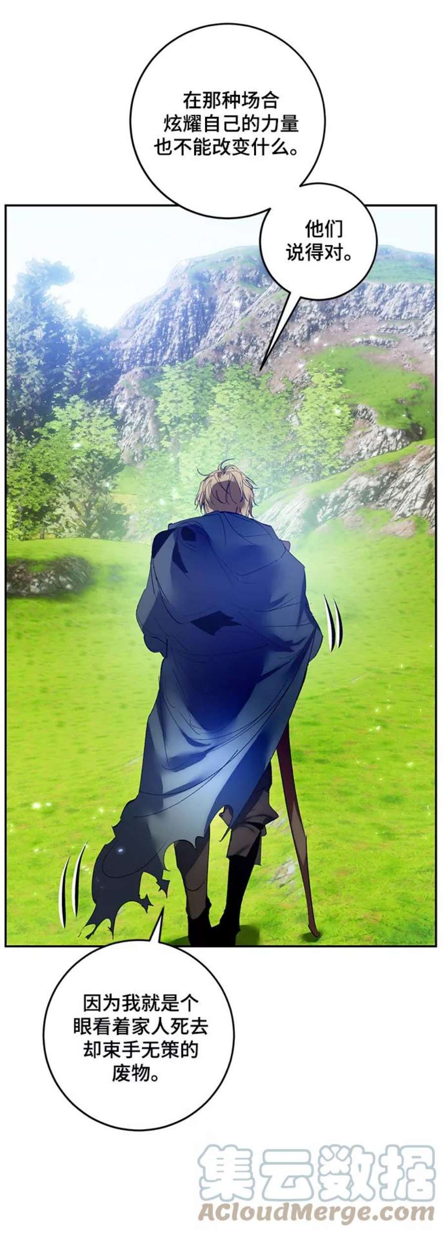重生最强玩家第83话 湖底村庄（3）