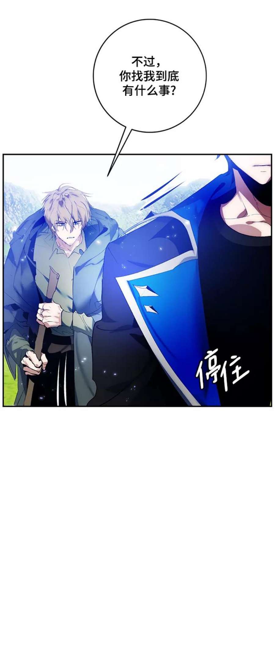 重生最强玩家第83话 湖底村庄（3）