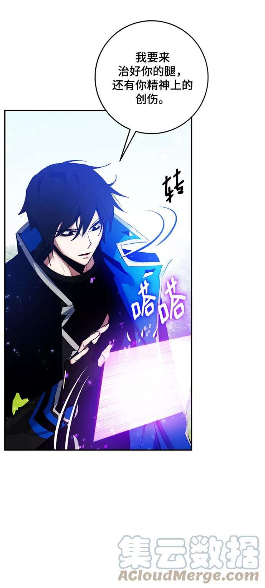 重生最强玩家第83话 湖底村庄（3）