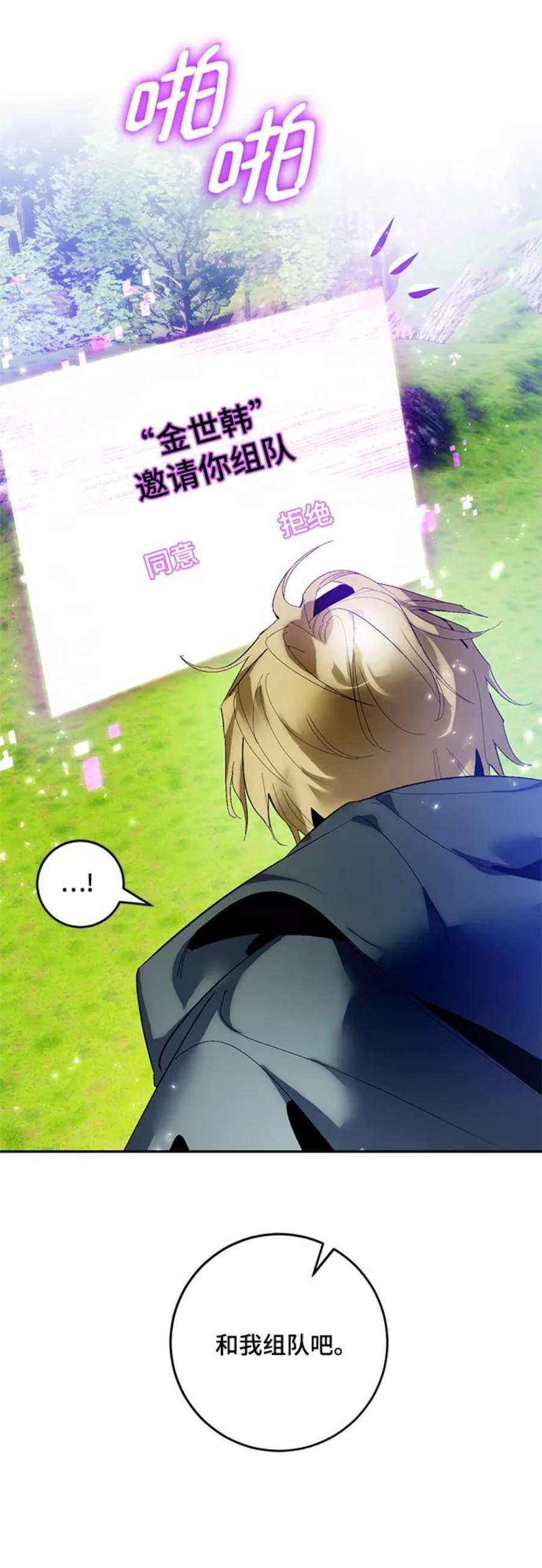 重生最强玩家第83话 湖底村庄（3）