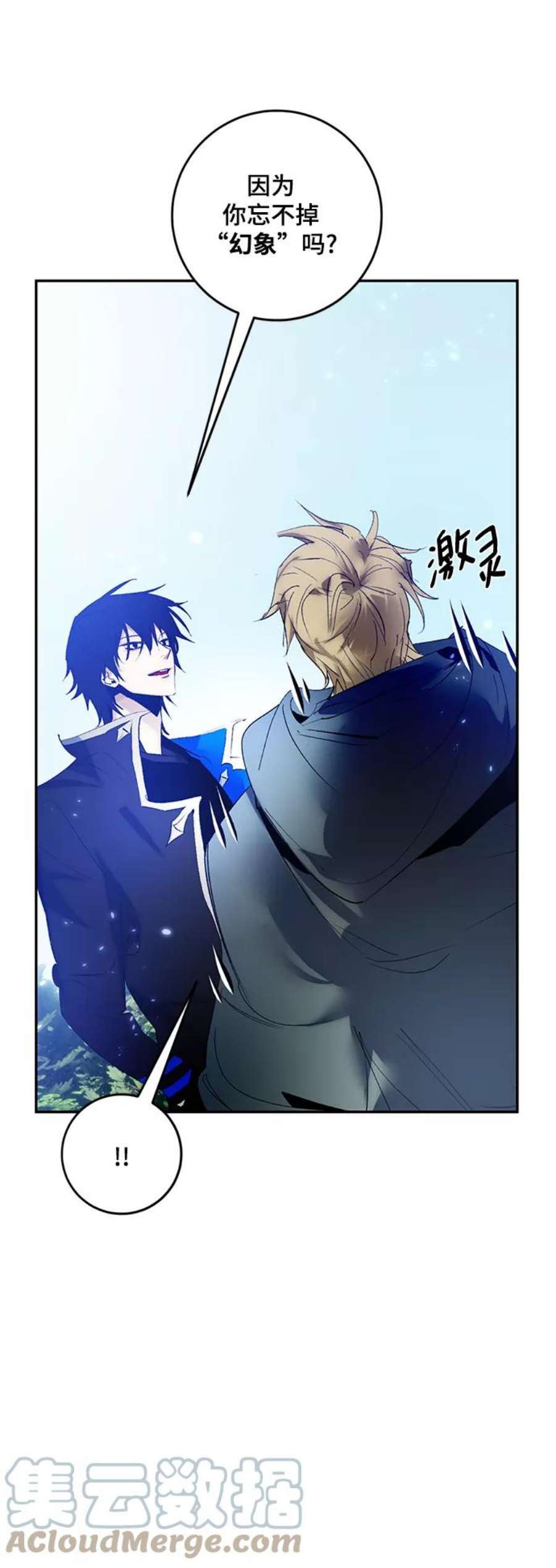 重生最强玩家第83话 湖底村庄（3）