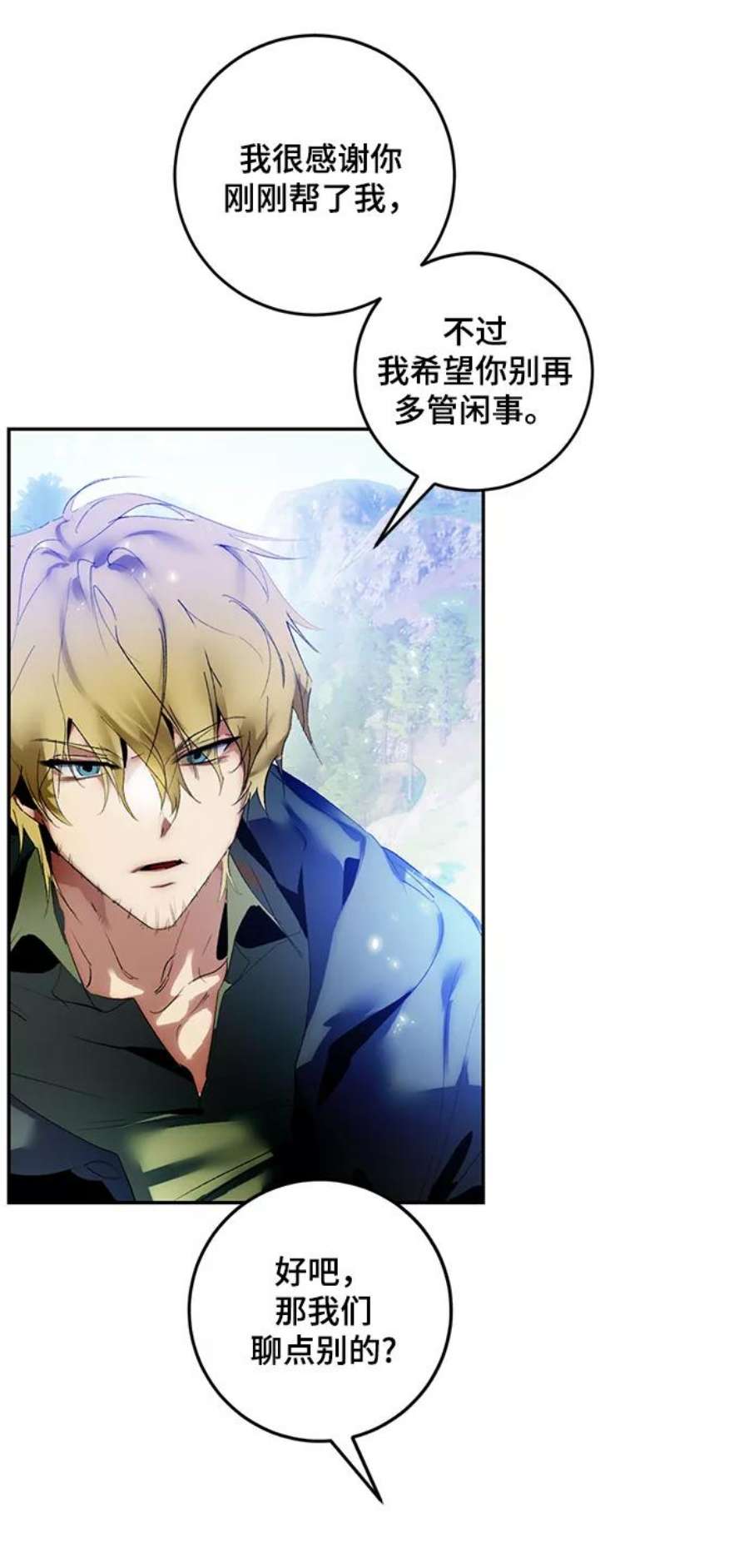 重生最强玩家第83话 湖底村庄（3）
