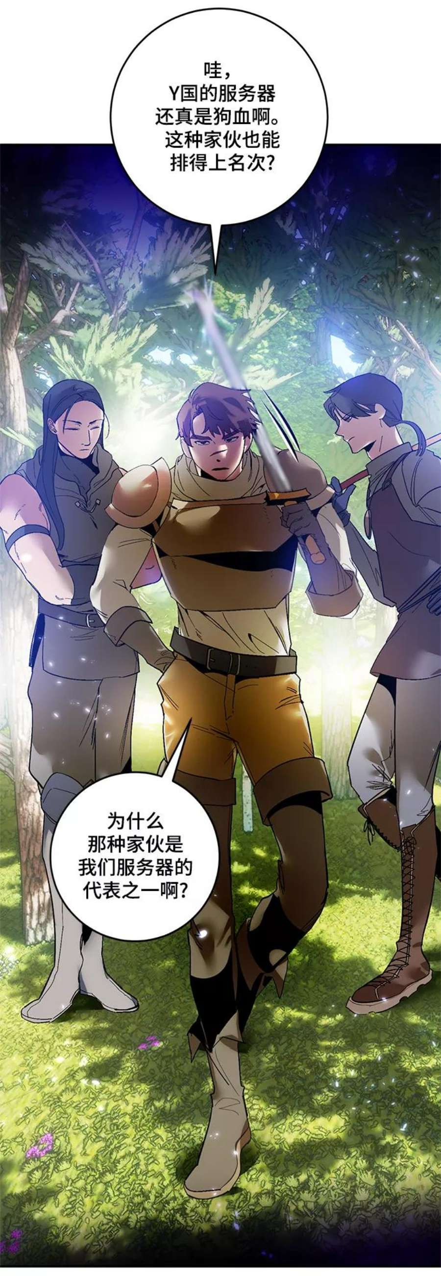 重生最强玩家第83话 湖底村庄（3）
