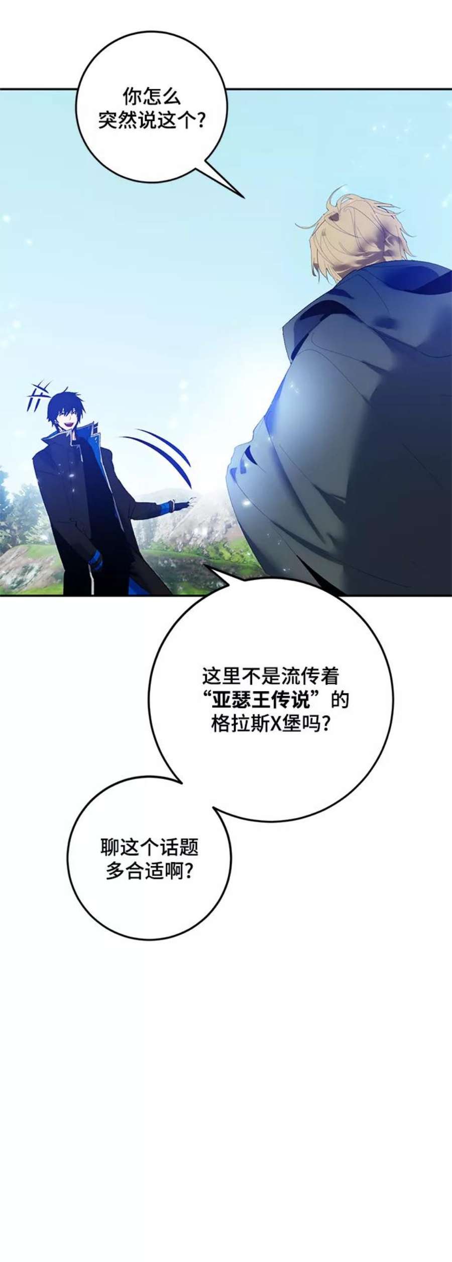 重生最强玩家第83话 湖底村庄（3）