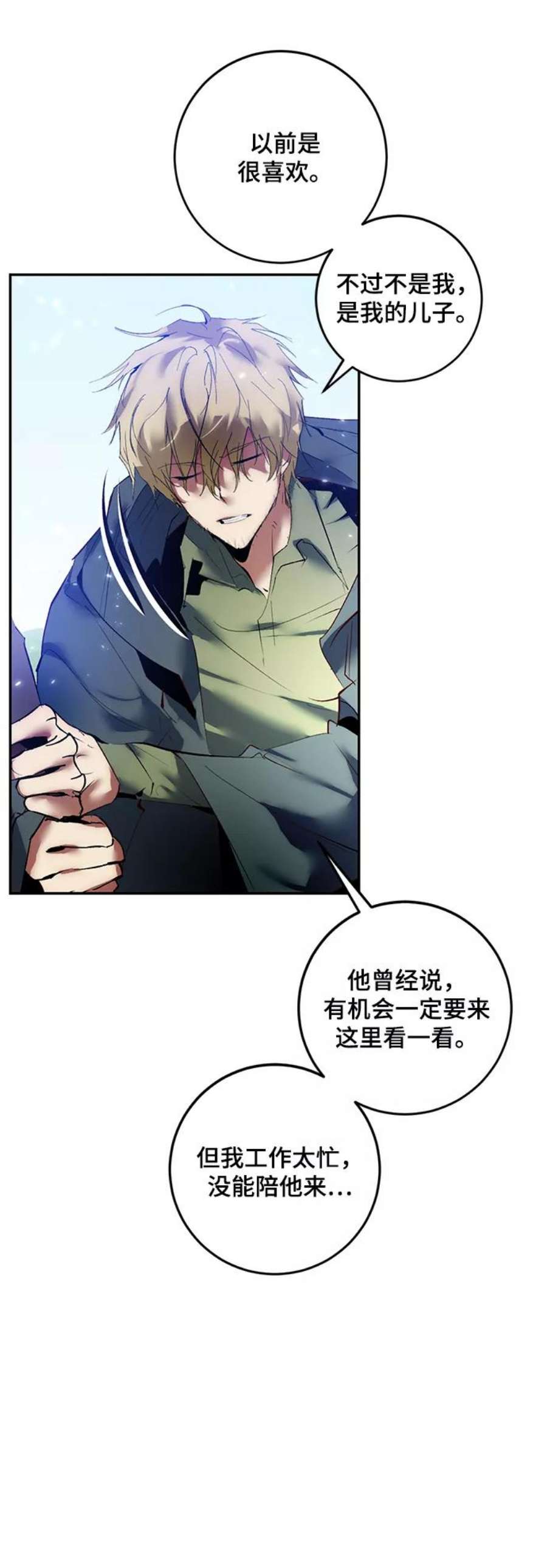 重生最强玩家第83话 湖底村庄（3）