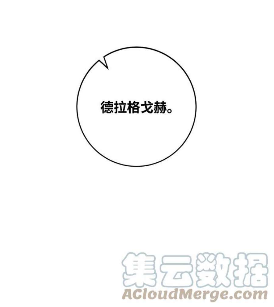 重生最强玩家第83话 湖底村庄（3）