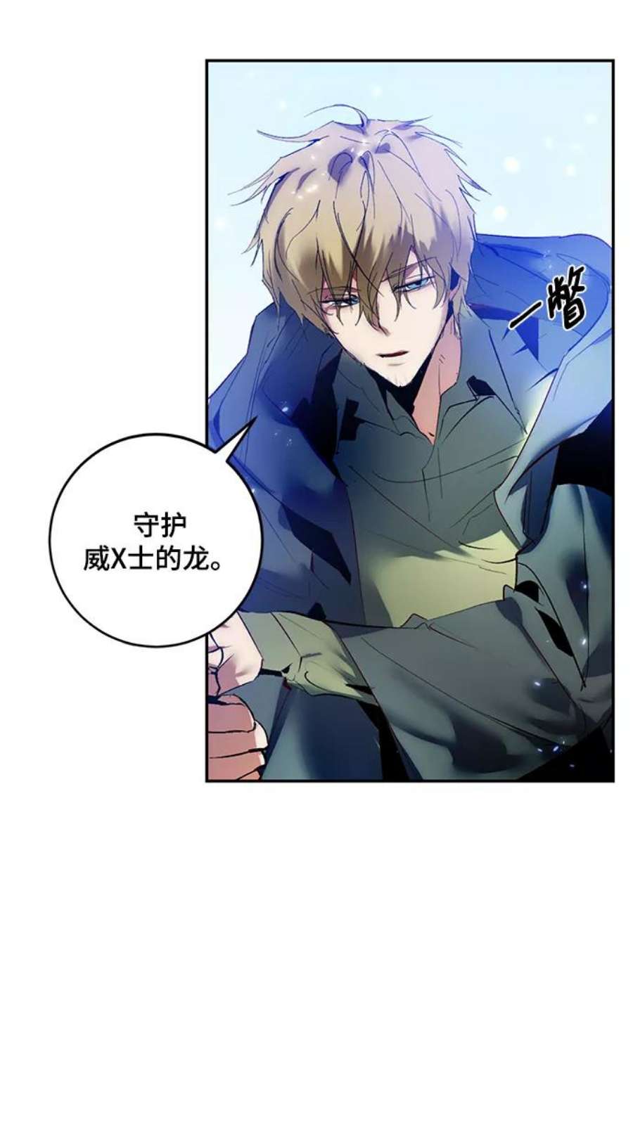 重生最强玩家第83话 湖底村庄（3）