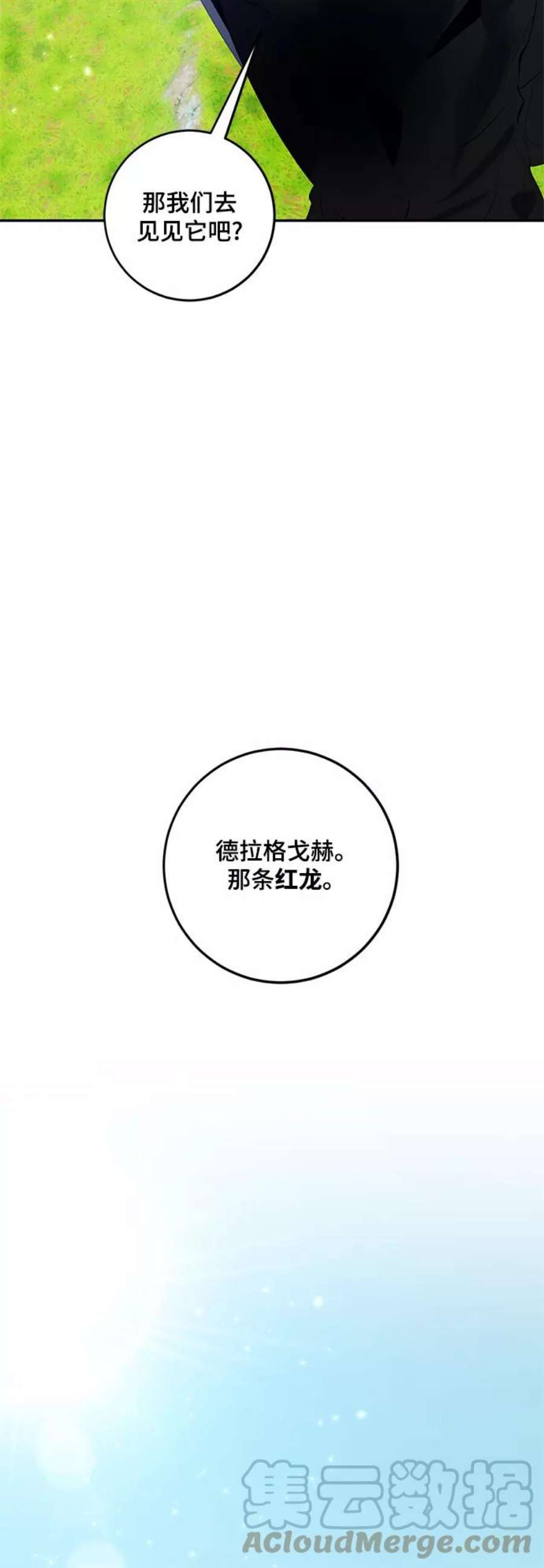 重生最强玩家第83话 湖底村庄（3）
