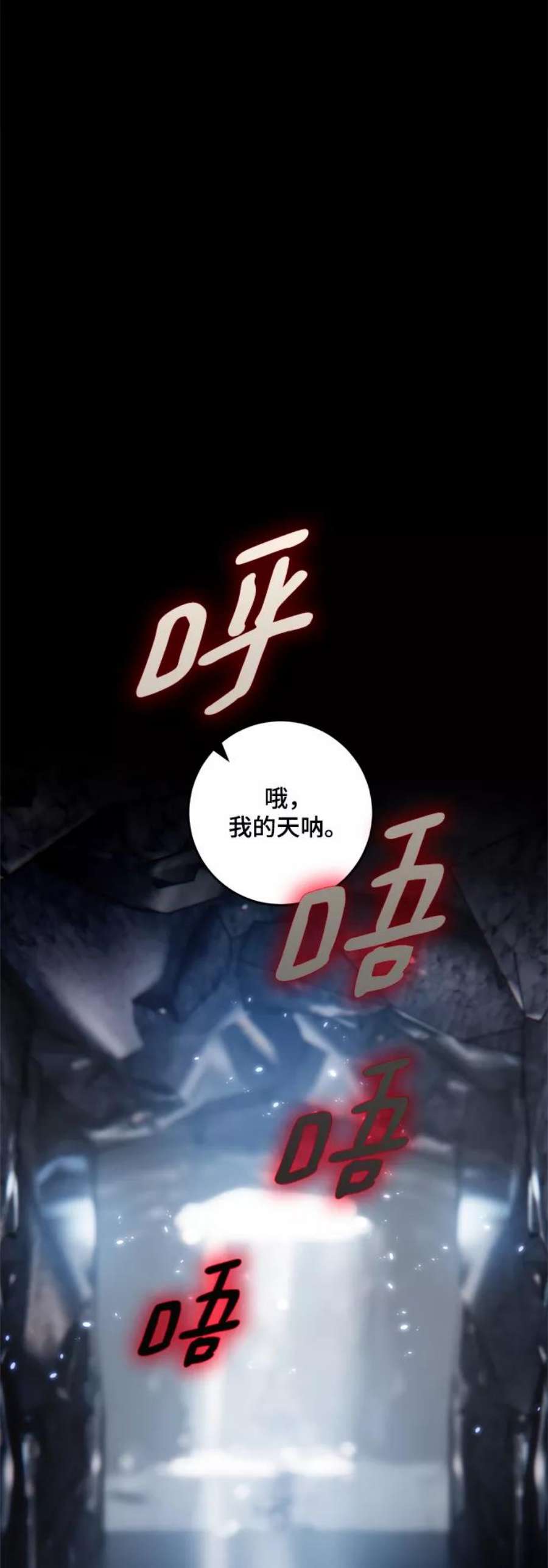 重生最强玩家第83话 湖底村庄（3）