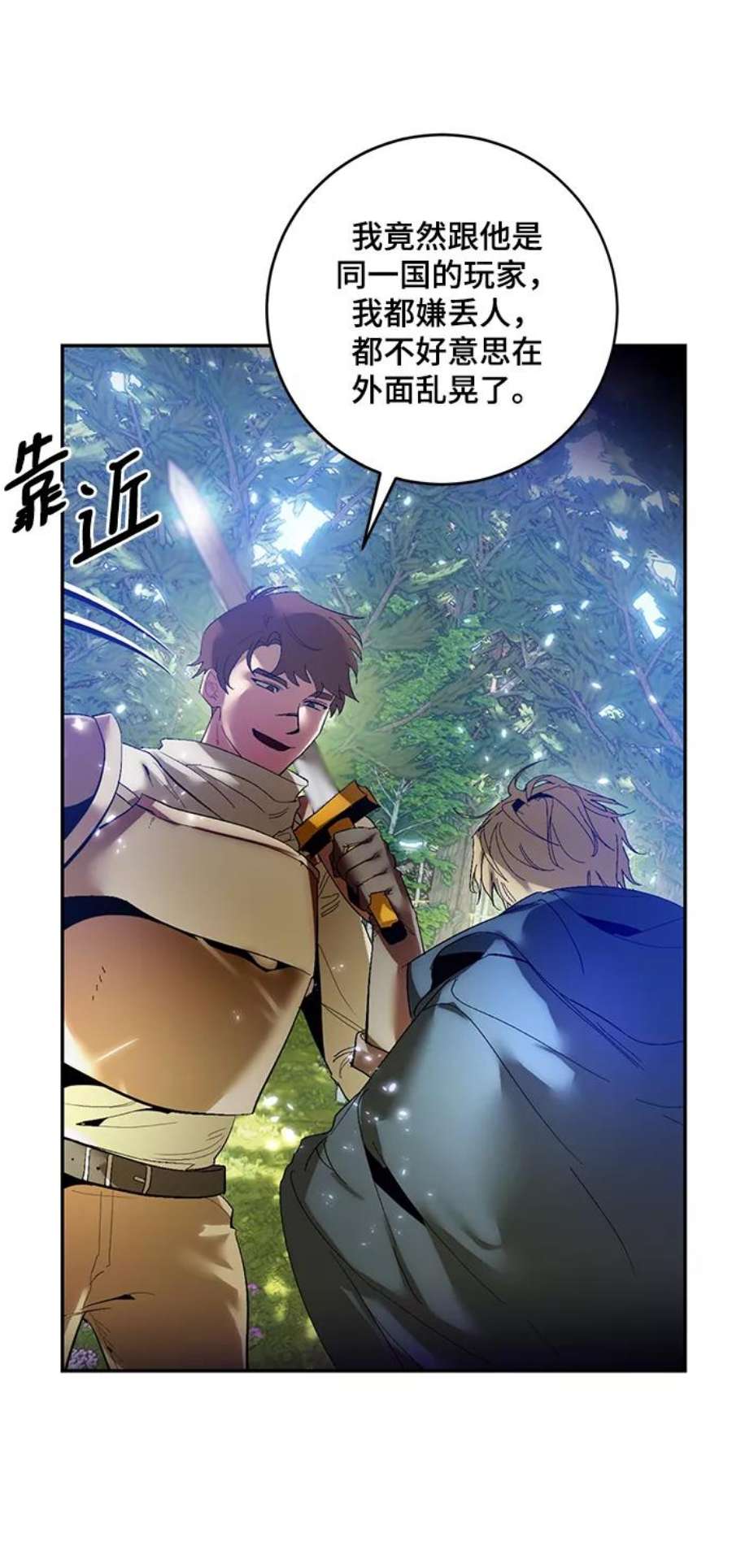 重生最强玩家第83话 湖底村庄（3）