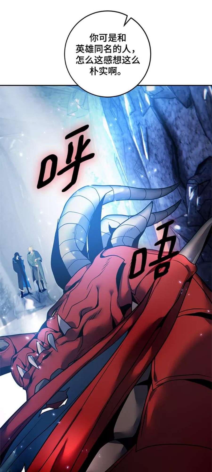 重生最强玩家第83话 湖底村庄（3）