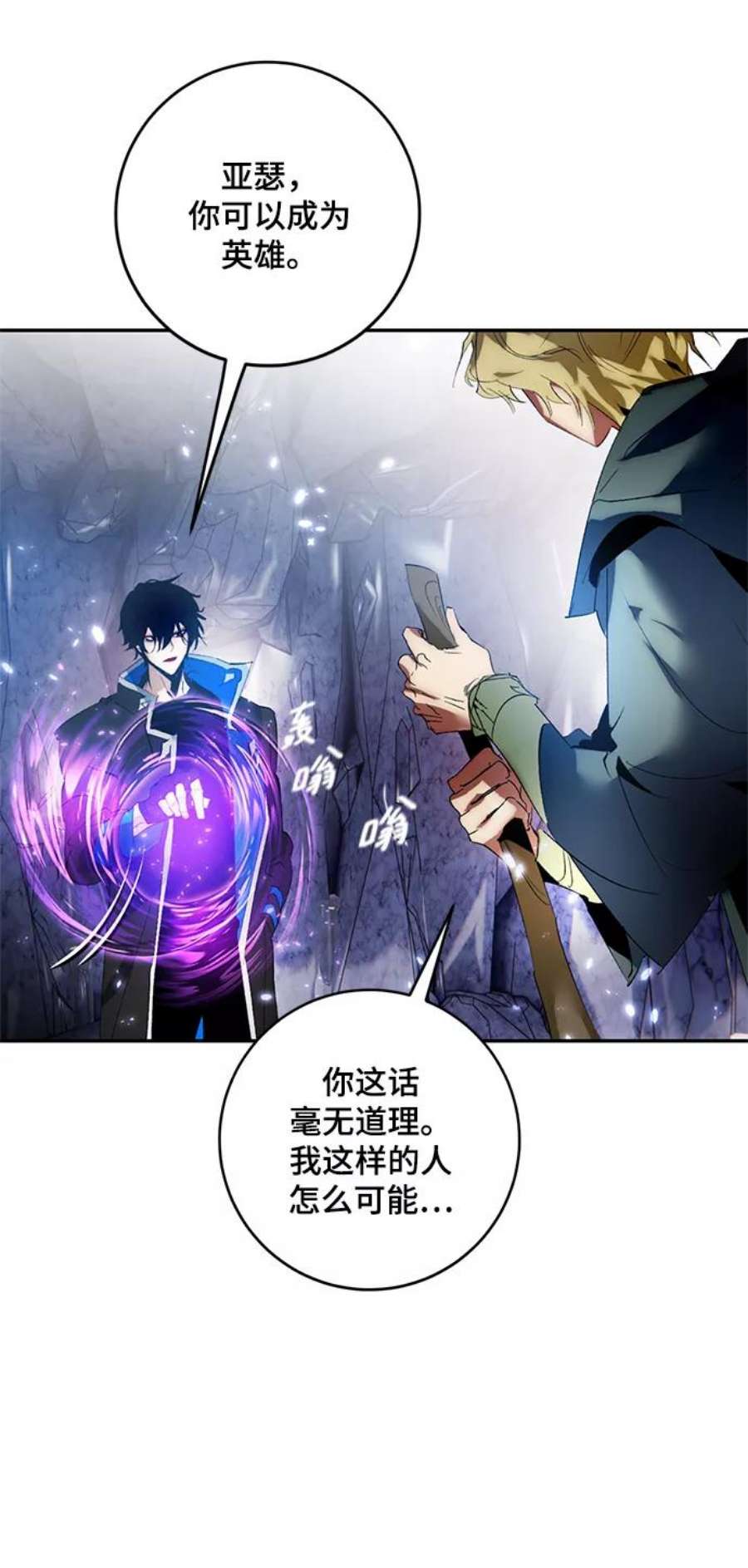 重生最强玩家第83话 湖底村庄（3）