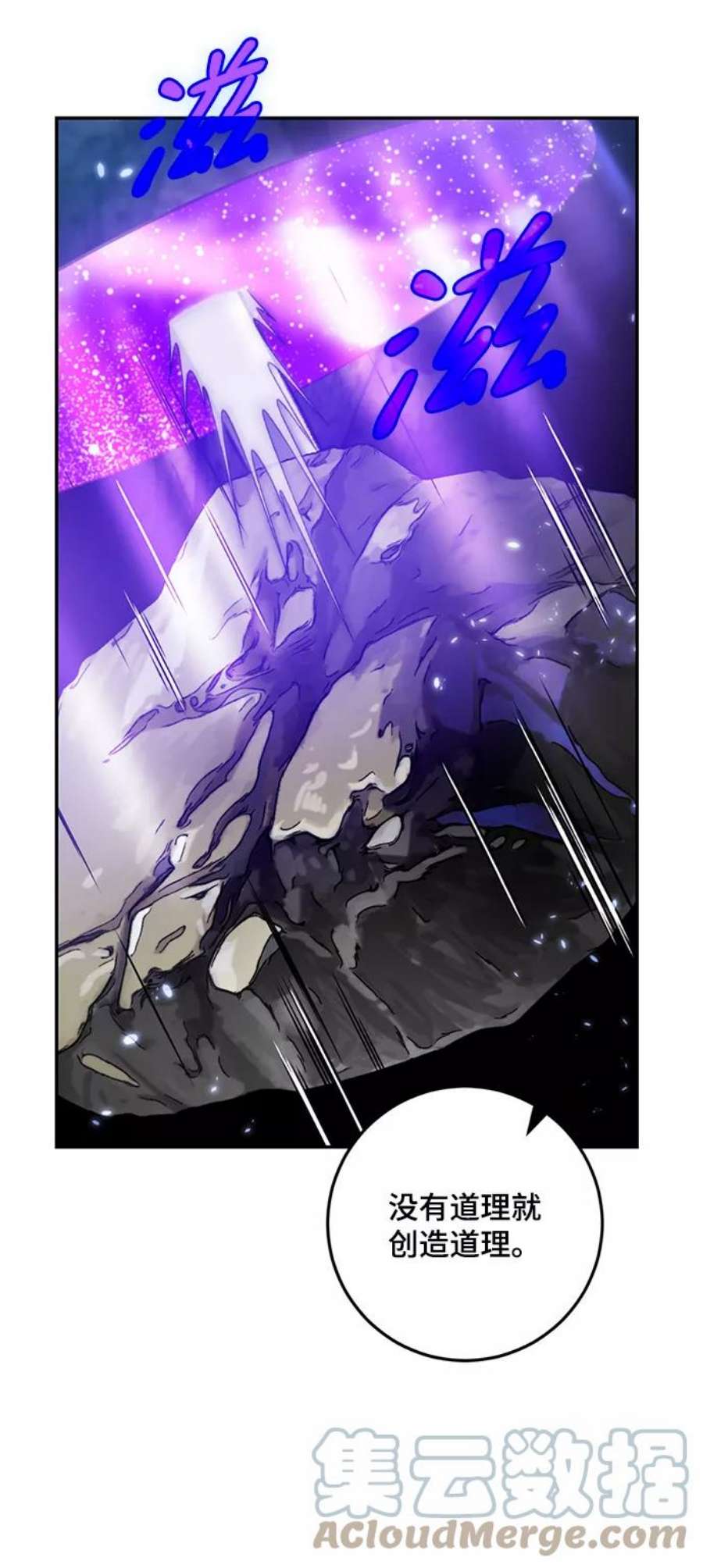重生最强玩家第83话 湖底村庄（3）