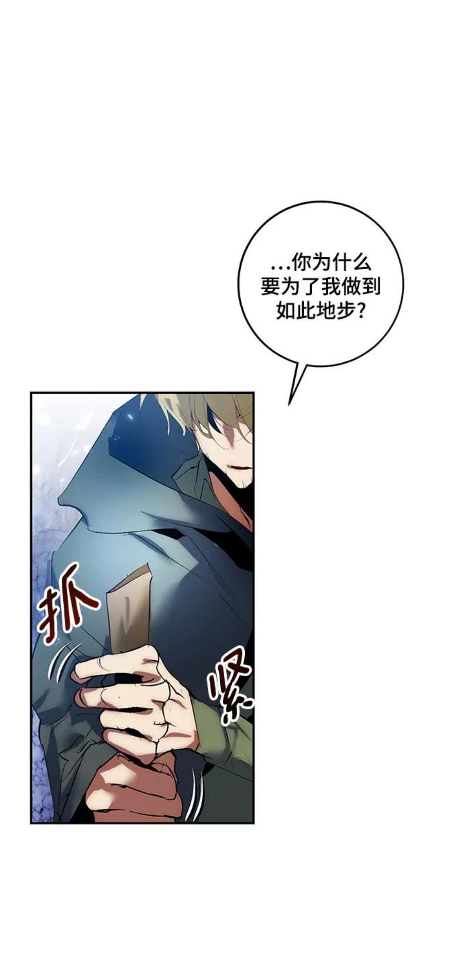 重生最强玩家第83话 湖底村庄（3）