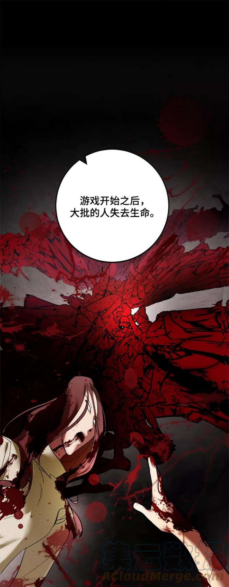 重生最强玩家第83话 湖底村庄（3）