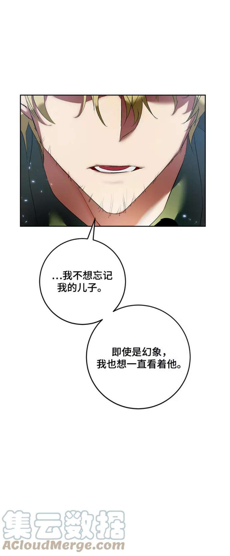 重生最强玩家第83话 湖底村庄（3）