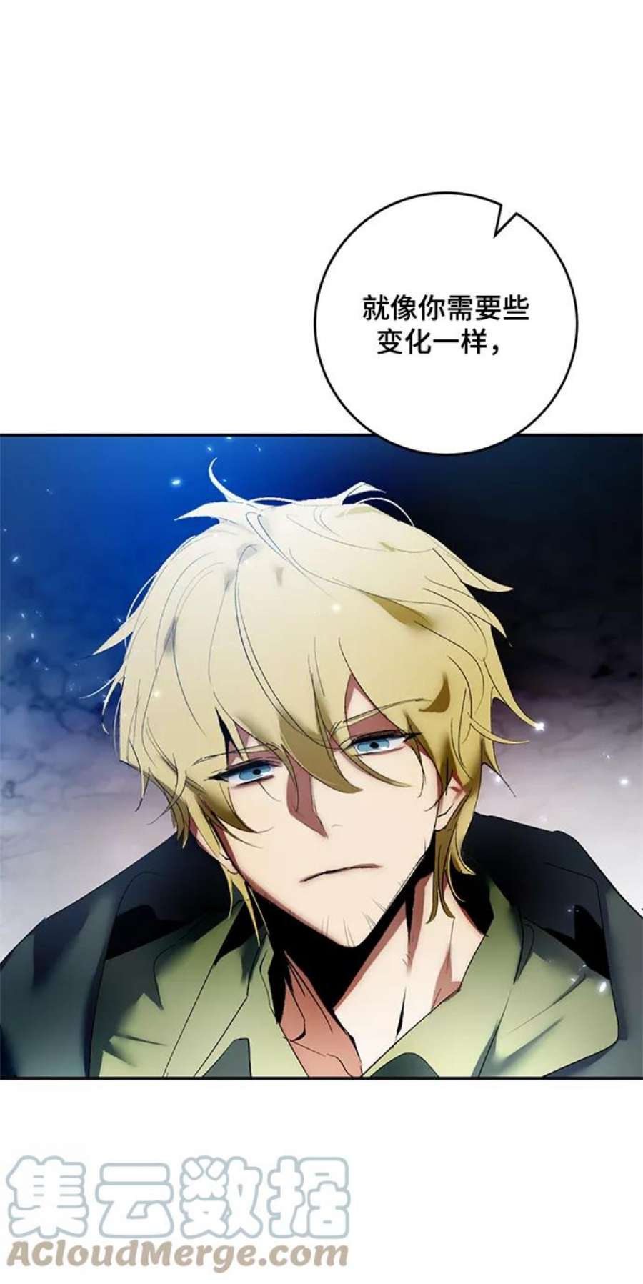 重生最强玩家第83话 湖底村庄（3）