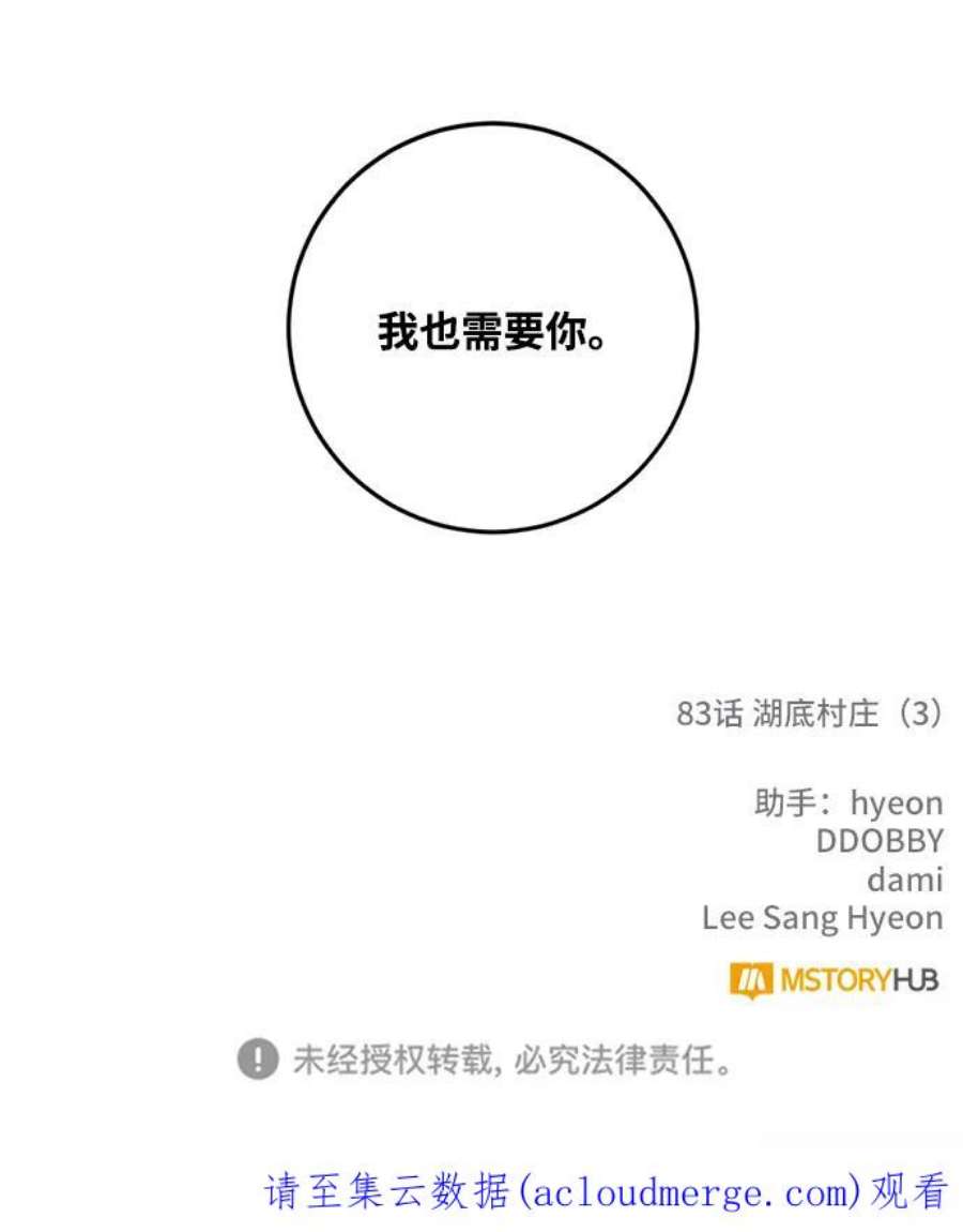 重生最强玩家第83话 湖底村庄（3）