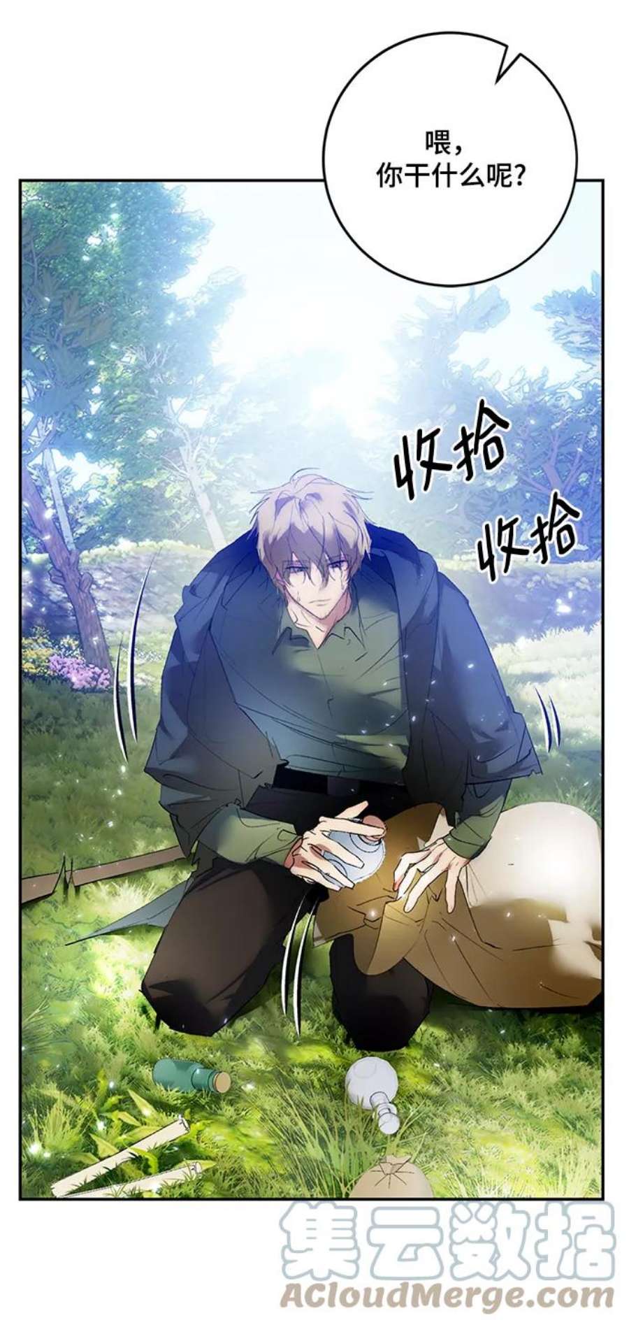 重生最强玩家第83话 湖底村庄（3）