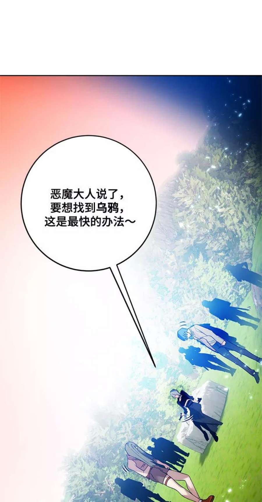 重生最强玩家第84话 贝希摩斯（1）
