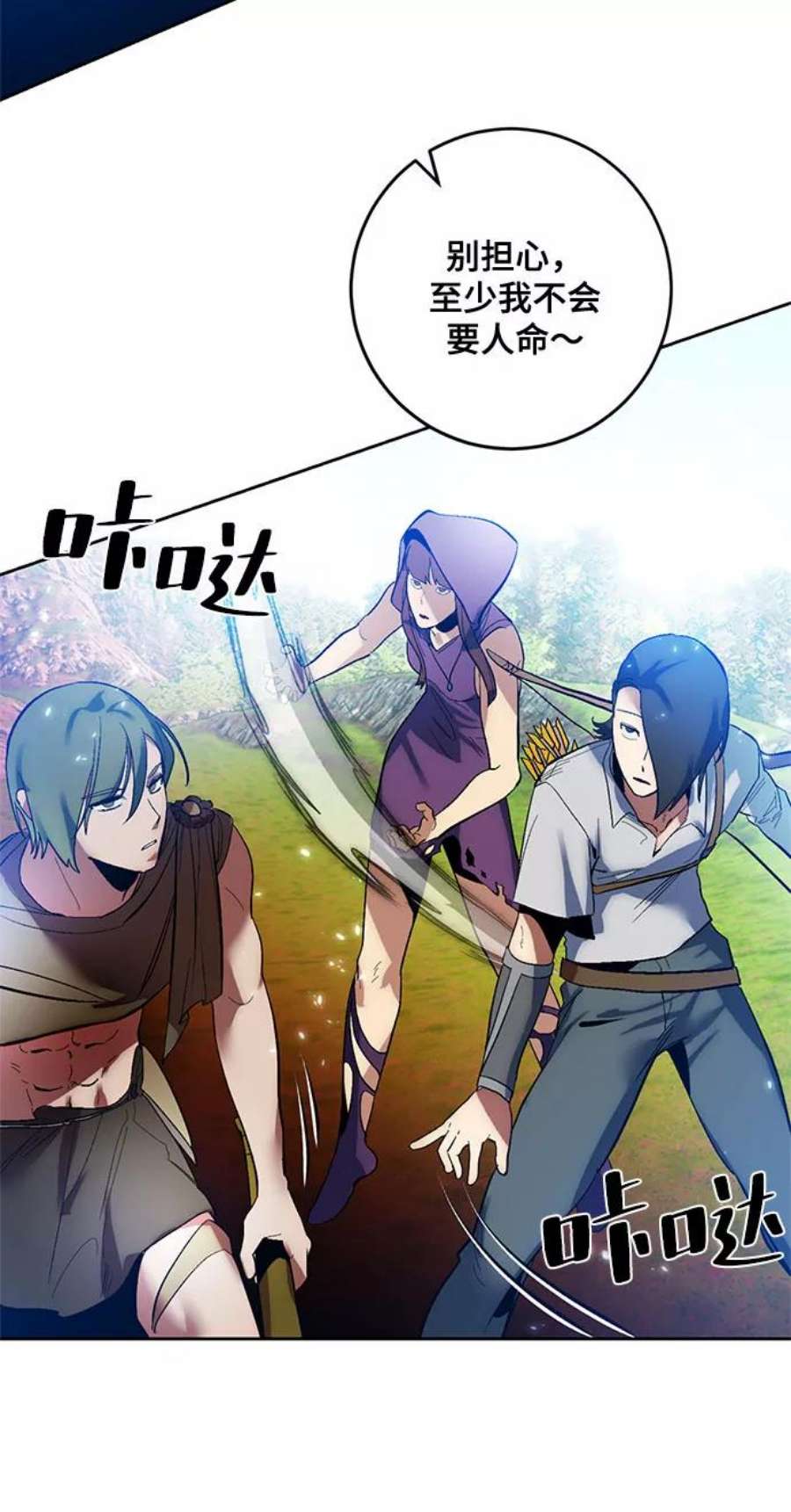 重生最强玩家第84话 贝希摩斯（1）