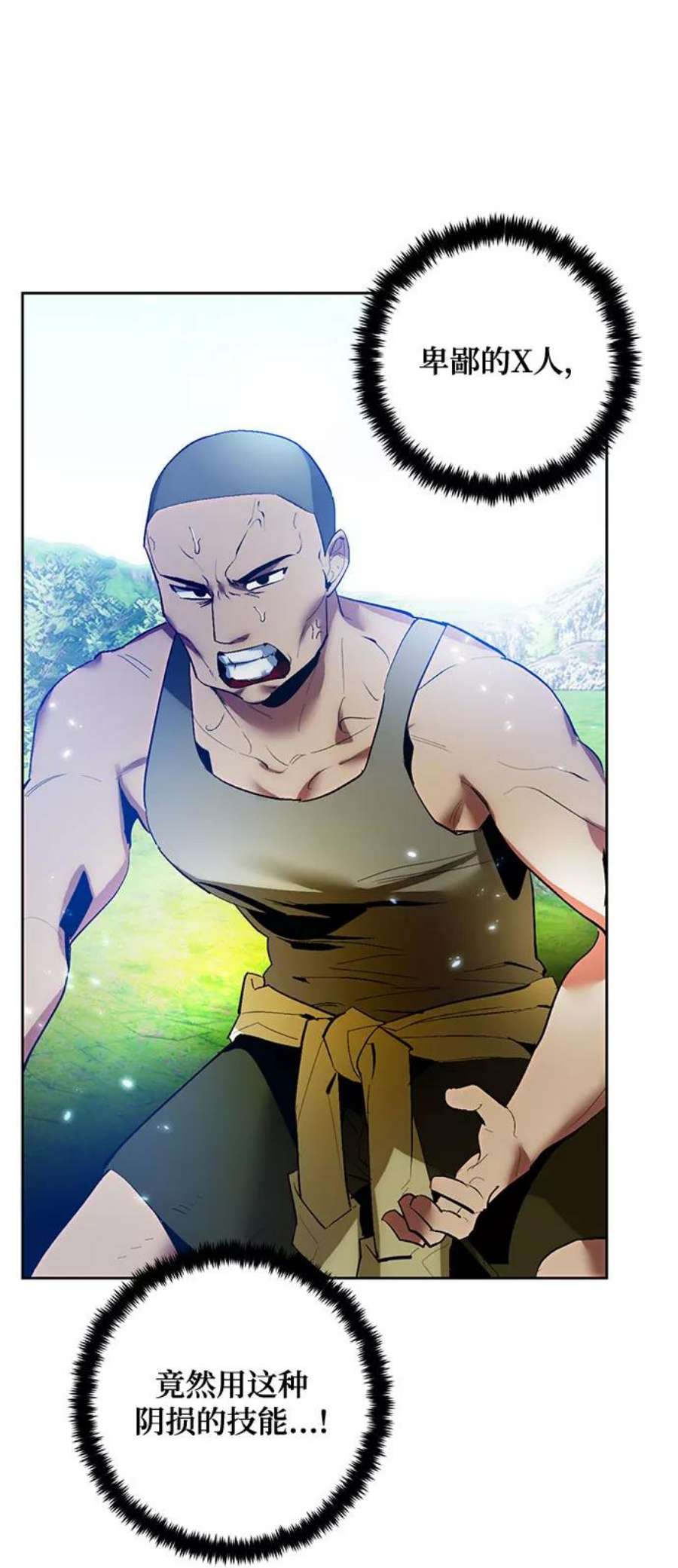 重生最强玩家第84话 贝希摩斯（1）