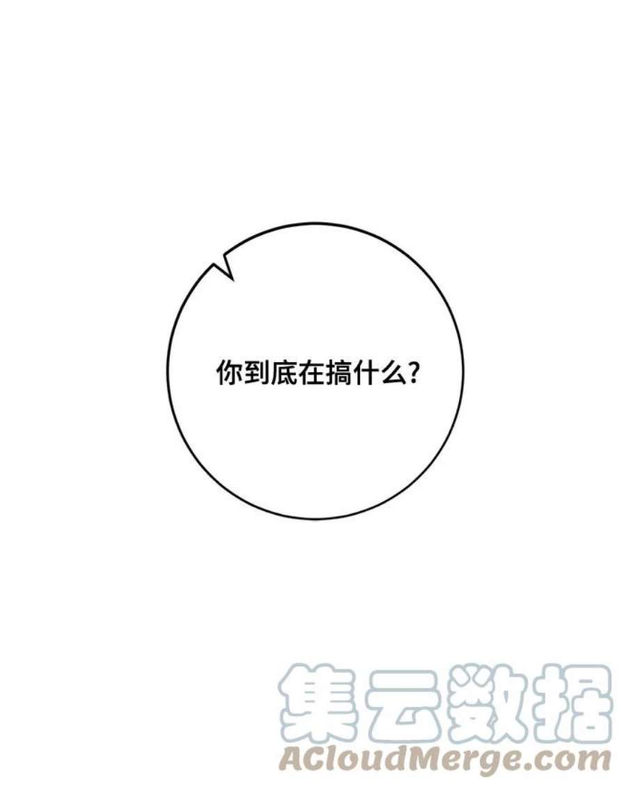 重生最强玩家第84话 贝希摩斯（1）